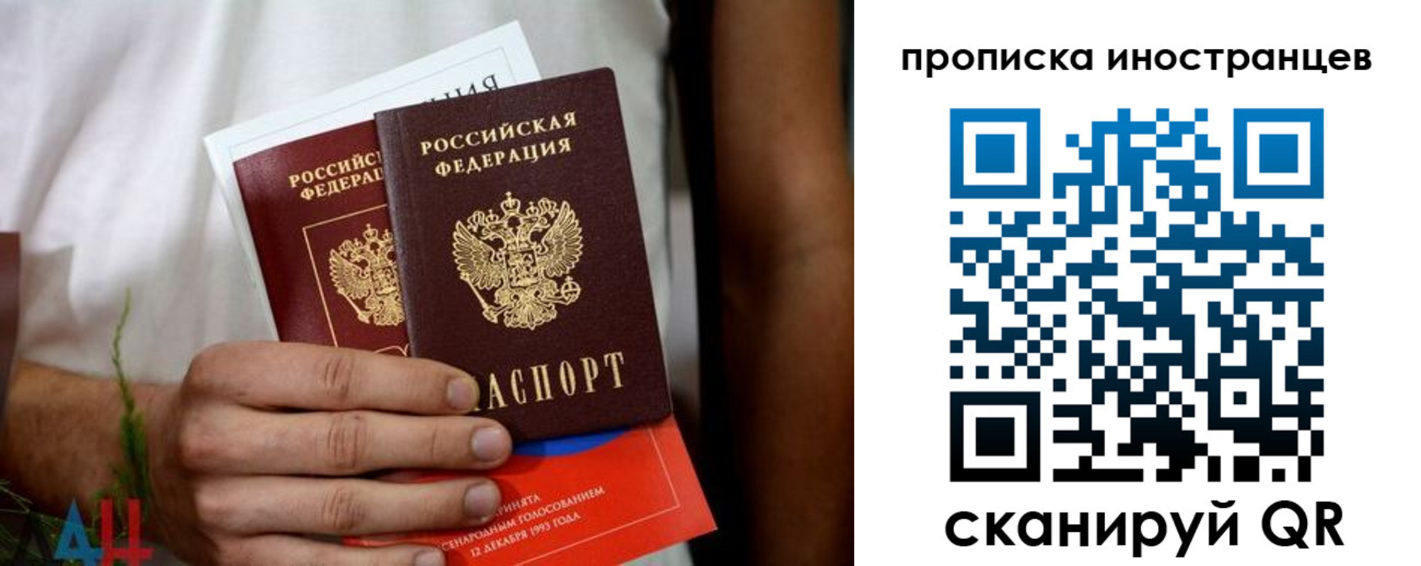 временная регистрация законно в Алагире