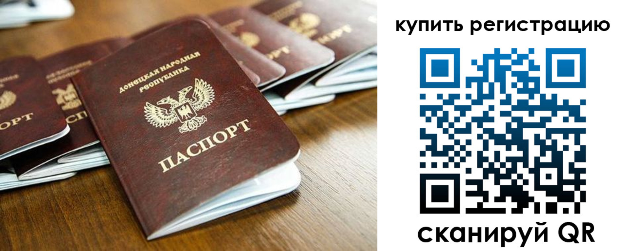 регистрация в Алагире