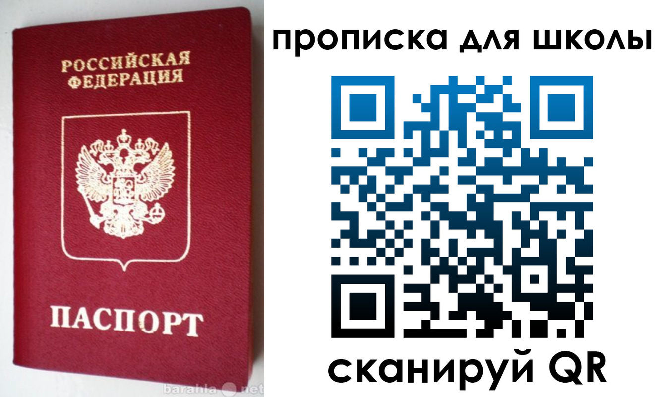 прописка от собственника в Алагире