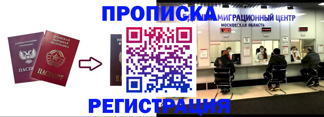 временная регистрация законно в Алагире