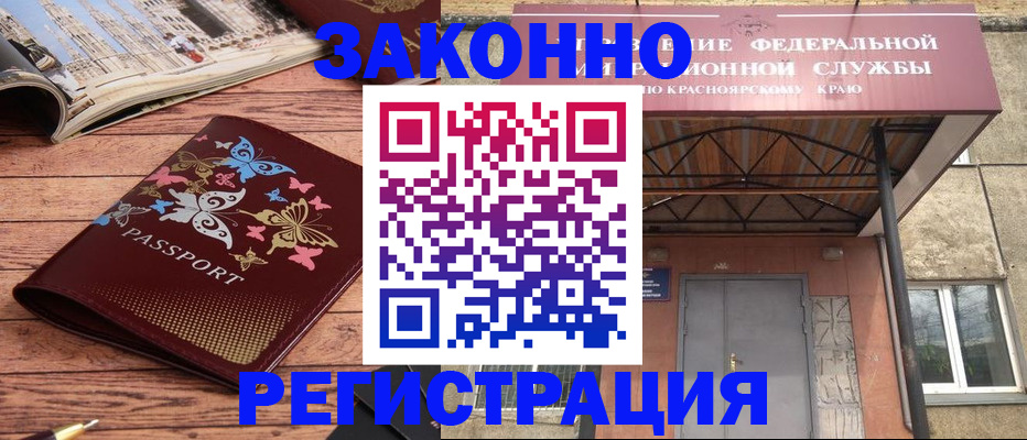прописка поиск в Алагире
